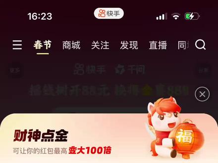 发财树攻略 财神卡篇#集卡 #攻略