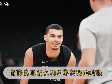 G4没有被哨子和裁判限制的文班有多强? #马刺 #文班亚马 #雷霆 #NBA #剪映