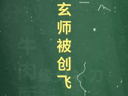 十万个梗百科:米津玄师被创飞,#电锯人 今天都看了吧?#搞笑 #米津玄师