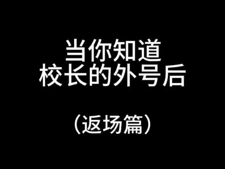 老东头下班去喝点?#搞笑 #内容过于真实