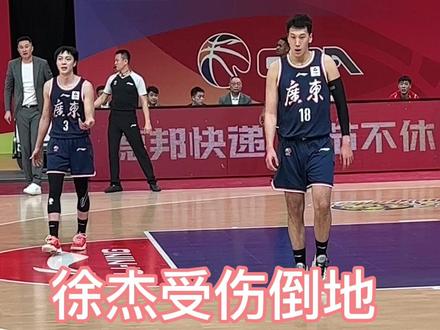 徐杰受伤,后来简单治疗后继续登场!硬汉!#cba #广东宏远 #广东东莞大益队 #徐杰