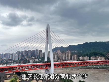 #8d魔幻山城重庆 #重庆 #长江索道 长江索道避坑指南