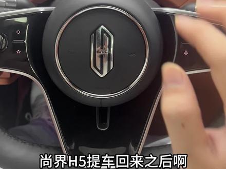 尚界H5这些功能打开,让您用车体验感智界翻倍,学会的车友们留个点赞收藏关注哦#尚界H5#尚界 #鸿蒙智行 #每天一个用车知识 #汽车知识