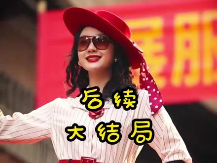 #短剧推荐#家里家外2