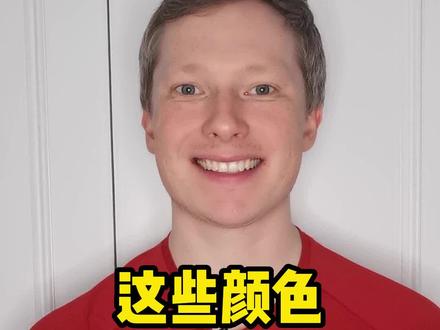 这些颜色的英文怎么说?#英语 #英语口语 #外教