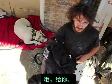 给美国流浪汉发酒精,让流浪汉一辈子都在流浪