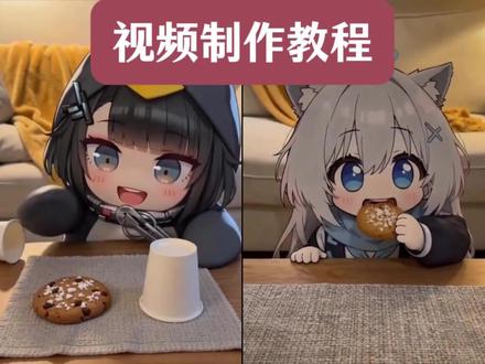 你们要的AI曲奇争夺小剧场视频制作教程来了,还可以制作白子偷吃食物被打视频#曲奇争夺小剧场制作ai #小云雀AI #小云雀爆款马上成片 #小云雀seedance #芯有云雀创作飞跃 曲奇护食AI 曲奇护食AI视频 曲奇护食AI视频制作教程 白子偷吃食物AI制作教程 曲奇争夺小剧场AI视频 曲奇争夺小剧场AI视频制作教程 曲奇争夺小剧场AI做同款 曲奇争夺小剧场AI一键生成 曲奇护食AI做同款 曲奇护食AI一键生成 曲奇护食视频制作教程 砂狼白子AI视频 砂狼白子AI指令 砂狼白子AI怎么做 砂狼白子Ai被打死 白子AI吃汉堡可乐被打 白子AI教程 砂狼白子被暴打 企鹅管理员AI视频制作教程