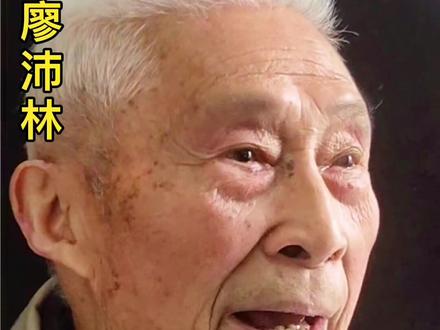 #感恩老兵,爱我中华。廖沛林爷爷演唱《知识青年从军歌》。@重庆大胖哥 @春.行者 @老兵回家