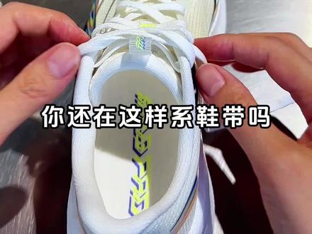 绑鞋带法出2啦,快来快来#鞋带技巧 学会的宝子们打1#赤兔9pro