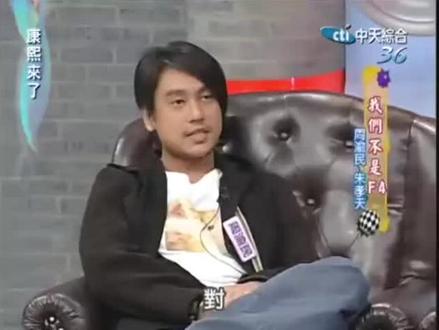 F4朱孝天周渝民康熙来了聊中国粉丝