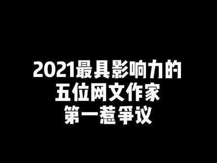 权威排名,不是老牛排的,哈哈😊#牛哥小说推荐