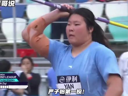 18岁严子怡标枪71米74,成为现役世界第一
"教练让我出去见世面,没想到我才是世面"
#田径#标枪#世界纪录 #天才少女 #严子怡