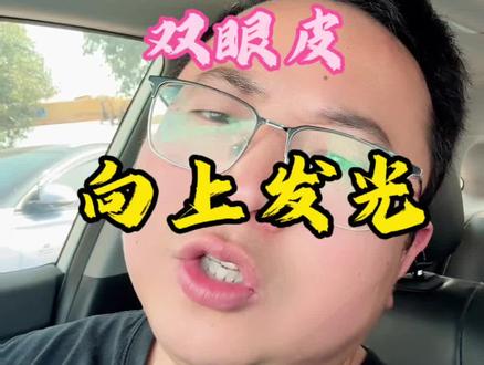 双眼皮加向上发光的吊顶,如果灯光色温选对,灯光照度选对,在开灯的时候,作为氛围灯,却是有一定的视觉效果,但是如果在不开灯时以及在我们日常的清洁维护中,却变成了鸡肋#装修避坑 #双眼皮吊顶 #双眼皮加向上发光线型灯 #吊顶设计 #装修分享