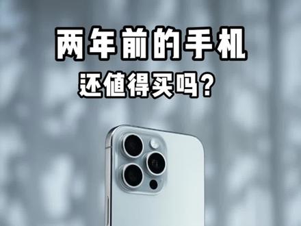 2026 年买15 的人,到底是聪明还是傻#二手手机 #手机