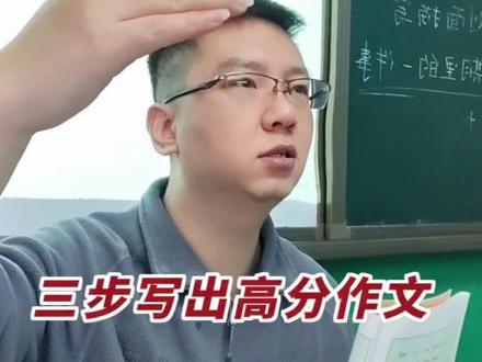 三年级下册第六单元作文《身边那些有特点的人》 三年级下册第六单元作文《身边那些有特点的人》,身边那些有特点的人,《身边那些有特点的人》怎么写?作文《身边那些有特点的人》,三年级作文身边那些有特点的人,三下六单元作文,三下第六单元作文,《身边那些有特点的人》范文,身边那些有特点的人范文,三年级下册第六单元习作,3年级下册第6单元作文。写人类作文,三年级写人作文,写人作文怎么写?#身边那些有特点的人 #身边那些有特点的人作文 #三年级下册第六单元习作 #三年级第六单元习作 #写人作文