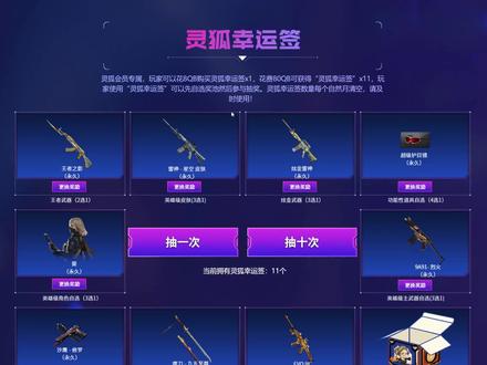 #穿越火线 #抽奖 感谢官方大哥的推送!双击评论🙏