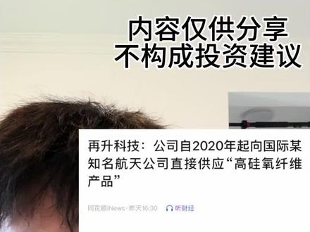 不是再升,你把股民当嘎子呢?又有合作了?白吃跌停了啊?#商业航天 #内容过于真实 #又感性了老铁们 #公司爆料 #科技公司大事件