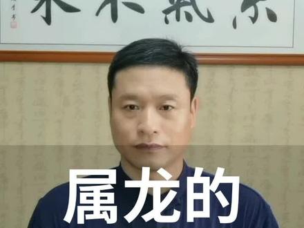 属龙的大好房型#长春房产 #传统文化 #居家风水 @抖音小助手