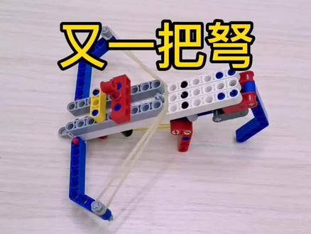 9686弩,来源乐高贝贝君老师#乐高