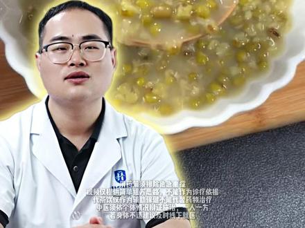 夏季解毒,绿豆搭配这三样再合适不过了 #涨知识 #抖出健康知识宝藏 #健康科普