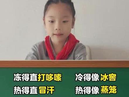 二年级上册语文 《寒号鸟》重点仿写一#仿写