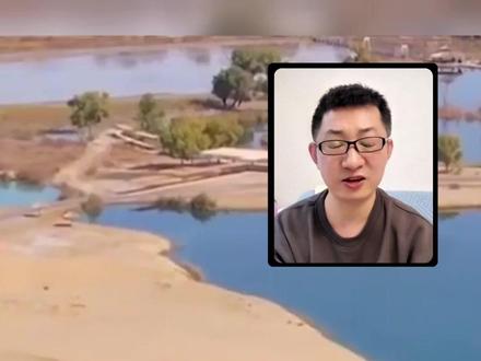 干涸多年的罗布泊突然出水,堪比20个西湖,真的要复活了吗? #零基础看懂全球 #全球创作者计划 #罗布泊 #死亡之海 #塔克拉玛干沙漠