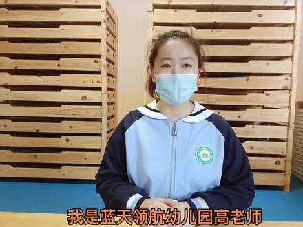 蓝天领航幼儿园线上课,折纸《小狗》