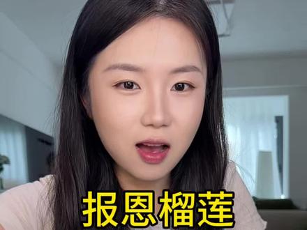 挤不进人群,还真让我捡到漏了…… #榴莲 #开榴莲 #山姆榴莲 #开到报恩榴莲了 #报恩榴莲