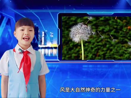 《风的形成》#小小讲解员 #科普自然知识