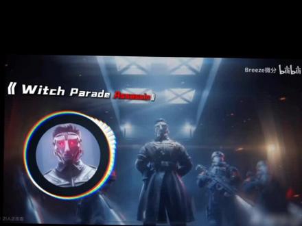 典狱长进行曲超好听#玩游戏我是认真的