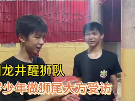 13岁少年练狮尾力气很大#舞狮