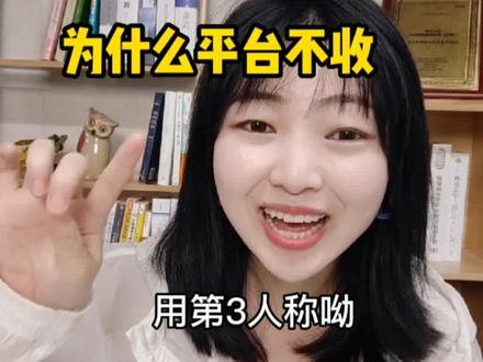 还在纠结要用第一人称还是第三人称吗?@抖音小助手 #小说创作 #希望能帮到你 #干货分享 #知识分享 #创作者扶持计划