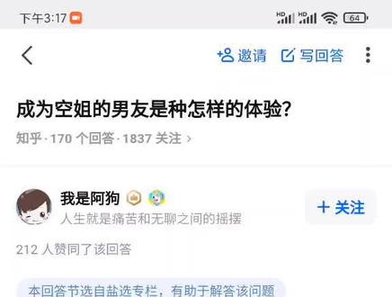 有一个空姐女朋友是什么体验!!!!!#每日小说 #完结 #短文