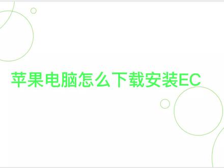 杭州EC电销系统 #EC客户 #ec系统 #EC参数 #EC评测