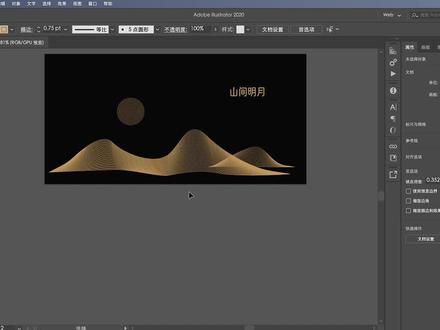 Ai教程|路径混合工具
用混合工具做距离均匀的线条图案,简约又大气,视频里是两条曲线的混合,还能多条混合和改变颜色,同学们自己动手试试
#平面设计 #ai教程 #设计分享