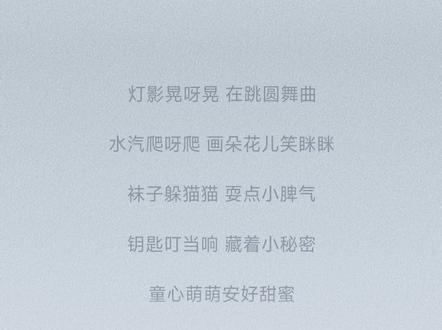 总算知道唱的什么疯歌了#大湾鸡 #萌动奇迹