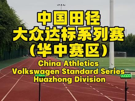 明天我们赛场见💨#北体李元帅 #体育单招 #体育统考 #全日制