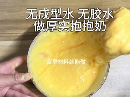 粘土做抱抱奶 喜欢这个视角吗~#起泡胶 #起泡胶教程