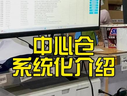 如果你正在为每天缺货犯难,欢迎和我们进行交流!#海豚购 #闪电仓 #创业路上的我们 #干货分享