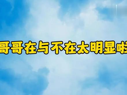 #热门 #博君一肖#百香果#王一博肖战 哥哥在与不在很明显