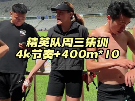 夏训开启@健牧马拉松俱乐部 !希望队员们每次训练都有收获,懂得如何掌控自己的身体,掌控训练,清晰、冷静、认真的对待训练!让每一步都有方向!#跑步#马拉松#健牧马拉松俱乐部
