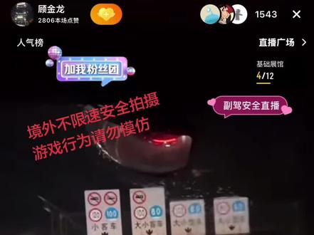 给小车吓死了
#顾铁柱 #顾铁柱应急车道超车视频 #顾铁柱直播回放 #顾铁柱直播回放 #顾铁柱进行曲