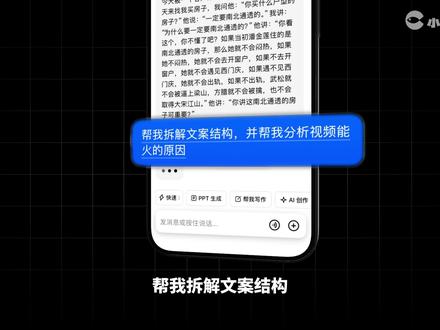 一分钟解锁爆款超能力!豆包这波升级太顶了 #豆包app #AI工具 #AI创作 #学生党 #打工人
