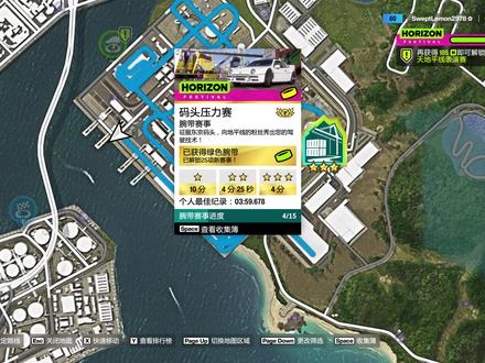 地平线6码头压力赛三星轮椅流跑法 #地平线6