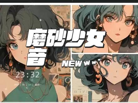 磨砂少女音,台词:不会在狂欢里变得强大,太多拥抱只会让你依赖温暖。#变声器 #rvc模型 #ai变声 #大饼ai变声器