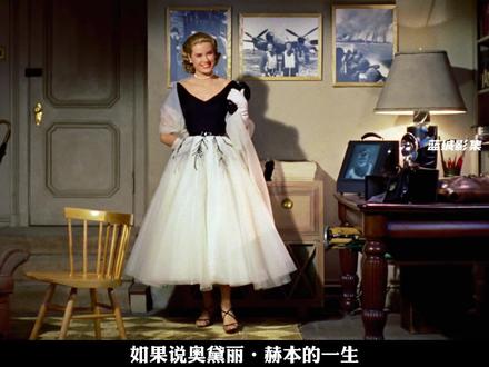 格蕾丝经典戏服大盘点,平民王妃超越时代的审美!#格蕾丝凯莉 #希区柯克 #电影美学 #盛世美颜 #摩纳哥王妃