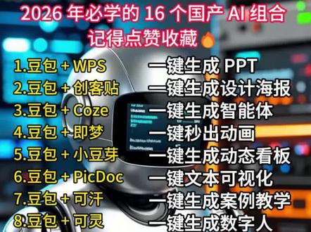 想靠AI做副业?这本AI提效率手册,豆包即梦剪映飞书扣子5合一实操,零基础入门到精通#AI提效 #豆包AI #学AI