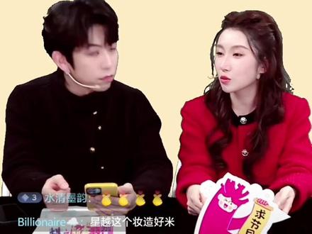 陈星越&郝李英杰:建议直接锁死成团!#抖音新春特别会 #抖音开直播摇人手搓节目 #欢笑中国年