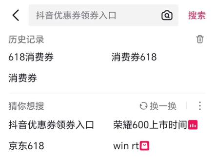 买手机618消费券领取干货 抖音618消费券现在已经提前锁定了,大家想要领取并且想领到更多大额券的点关注进直播间!#荣耀手机 #抖音消费券 #618手机推荐