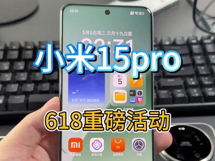 小米15pro太好用了! #小米15pro #数码小阳哥 #618手机推荐